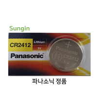파나소닉 CR2412(1알) 3V 리튬전지 건전지, 3개