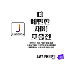 자바낚시 정음사 더예민한 채비 시리즈 모음 화살촉 이카메탈리더 오모리그채비 선상 한치 볼락 갈치 옵빠이, 내만 갈치 오모리그채비(바늘 미포함)