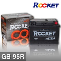 로케트GB 윈스톰배터리 GB95R 반납 공구대여, 로케트 GB 95R, 폐전지반납, 공구미대여