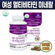 여성 종합비타민 멀티비타민 앤 미네랄 포우먼 종합영양제 90정 아미노산 갱년기 20대 30대 40대 50대 여성 직장맘 미네랄보충제