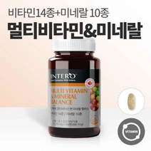 [인테로] 종합비타민 6개월 멀티비타민앤미네랄 1445mg x 180정 복합 영양제 성인 남성 여성 캐나다 청소년 포맨포우먼