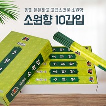 롯데 이라이프 소원향 40g＊10갑ㅣ제수용 종교향 향, 10개