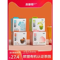 전통 다이어트차EU 유기농 인증 콜드 브루 우롱 티백 콜드 브루 허브 티백 피치 추석선물, 20봉 아이스 스위트 1박스 복숭아 1박스