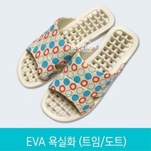 땡땡이 서클포인트 원룸 샤워실 eva욕실화 욕실용품 막힘 욕실실내화, 1개