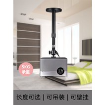 프로젝터 브래킷 벽 장착 홈 PTZ 범용 천장 선반 XGIMI H3S Z6X JMGO G9 J10 Dangbei X3 Pro Fengmi, [12] 실버 110-205cm 개폐식