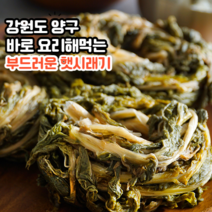 [60일자연건조] 마미템 양구 펀치볼 삶은 마른 부드러운 무청 건 시래기 200g 1kg 2키로, 삶은시래기1kg X 1봉, 1개