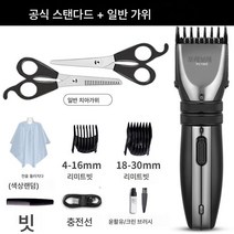 vPro 전동 이발기 전기 밀기 가위 셀프 헤어컷 신기 면도기 충전시 미용실 전용, PC1905 실버, 이발용가방+2일반가위
