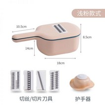 만능채칼 얇게 채써는 야채 슬라이서 더블 건 주방 절단 유물 다기능 커터 가정용 파쇄 강판 감자, 라이트 핑크