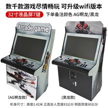 오락실 게임기 오락기 레트로 게임기 40S 5S 파이널 끝판왕 철권 17 32인치, Y. 32인치 흑룡 7키 128G 23 000 게임