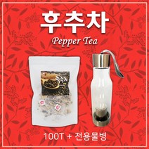 BMS 후추차 100티백+전용물병 진피 현미 블랜딩차 건강차
