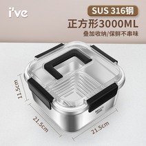 스테인레스 신선보관 옛날 도시락통 냉장고 박스 봉수 과일 선물상자, T10-정방형 3000m l316 스테인레스