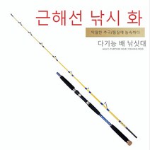지존낚시 슬로우지깅대 바다 선상 루어 낚시대 스피닝 베이트 용160cm~190cm 광어 다운샷 농어 민어 외수질 우럭 선상대