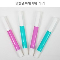 휴대용 다용도 만능 옷얼룩 제거제 옷기름 때 지우는법 제거 고체 스틱 2개 한세트
