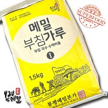 [봉평메밀본가] 메밀부침가루 1.5kg (국산메밀 35%), 1개