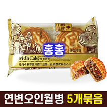 홍홍 중국식품 중국 월병 고소한 연변 오인월병 견과류 중국월병 전통 중국과자, 400g, 5개