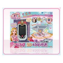 시크릿쥬쥬 입체영상 휴대폰 장난감 어린이완구 4세 여아생일선물 5세
