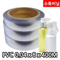 다포장 PVC 수축비닐 열수축필름 0.04mm x 8cm 1롤 400M, 투명