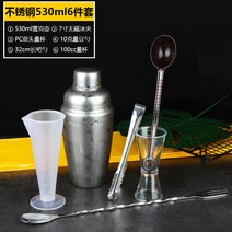 제조 나만의 뱅쇼 기물 홈바 맛있는술 칵테일 소품 만드는법 위스키 바케디 분위기, 530ml 스테인리스 쉐이크 컵