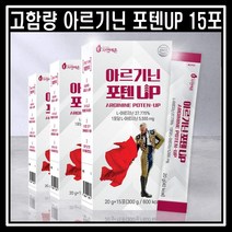 고함량 아르기닌 포텐UP 필수단백질 L아르지닌 베리맛 20gX15포, 20gX15포 (300g)