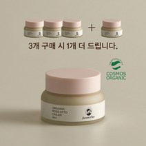 [아로마더] COSMOS 오가닉 로즈 오또 크림 50ml 300송이 유기농 장미크림 주름개선기능성화장품 3+1