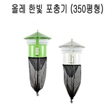 HV-1108(350평형) 올레 한빛포충기, 건강한언니샵 아이보리