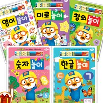 뽀로로 썼다 지웠다 펜북 놀이 창의놀이 / 미로놀이 / 한글놀이 / 숫자놀이 / 영어놀이 키즈아이콘, 뽀로로 썼다 지웠다 펜북 놀이 4 숫자놀이