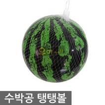 우야몰 수박공 수박 탱탱볼 여름 물놀이 비치볼 물렁공 해변 야외활동 수박무늬 공 수박모양공 공놀이, 수박공-공기미주입