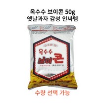 진한제과 옥수수 브이콘, 50g, 1개