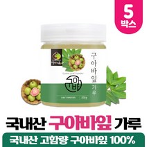 구아바잎 가루 국내산 구아바 잎 추출물 100% 사용 구아바잎분말 구아바잎차 Guava Leaf Powder, 30캡슐 x 5개
