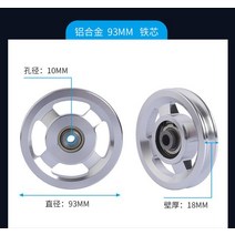 헬스기구 부품 용품 그립 케이블 범용 직경 73mm 88mm 95mm 110mm 알루미늄 합금 베어링 풀리 휠 케이블, 05 라이트 옐로우