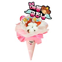 킨더조이 콘쓰리킨더 부케 츠꽃다발 재롱잔치 발표회 유치원 졸업식 선물 꽃다발, 09_졸업을축하합니다, 01_핑크