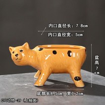고양이 세라믹 다육이 원숭이 꼬리 선인장 화분 크리에이티브 만화 동물 꽃병 데스크탑 장식 매력적인, [14] L