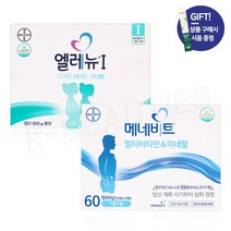 바이엘 메네비트 (60정) + 엘레뉴 1단계 (120정) 세트 임산부 엽산 철분 (+생활정원 시음 1포 증정), 메네비트+엘레뉴 1단계