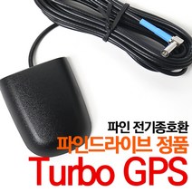 파인드라이브정품TurboGPS/몬스터7/BF700등전기종호환, 파인정품내비전용터보GPS-A타입