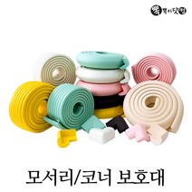 뽁뽁이닷컴 모서리보호대 - 코너 벽 기둥 쿠션가드, 모서리 U형(옐로우)