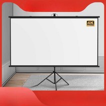 스크린 빔 프로젝터 교실 회의실 거치식 100 와이드, C. 72인치 43