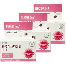 안국건강 아스타잔틴 미니 캡슐 (80mg60캡슐) 3개, 60정