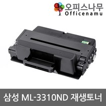 삼성 ML-3310ND 재생토너 고품질출력 MLT-D205L