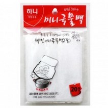 [가성비 최고]미니국물백 중 다시백 11.5x9.5cm20매입 다시육수망 YS21MR29, 상세페이지 참조