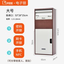 무인 택배함 개인 받은 주택 편지함 별장 무인택배함, 대형 브라운+휴대폰 NFC