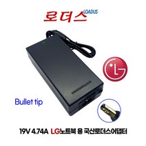 LG노트북W1(LGW1) W2(LGW2) Z1(LGZ1) Z2(LGZ2) E200 E310 HB500 LM60 LM70전용 19V 4.74A 90W 국산어댑터 Bullet tip, 1개 어댑터만