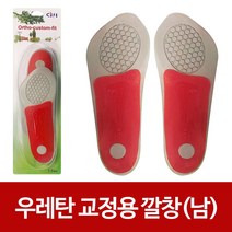 CNI 우레탄 깔창(남2024) 까치발 휜다리 발, 본상품선택