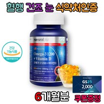 정제어유 오메가3 먹는시간 동물성 멸치 임신초기 임산부