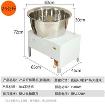 업소용 밀가루 반죽기 떡 국수 제빵 반죽기계, free, 25kg-1500W