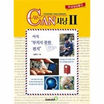 이노플리아 차내 정보 통신 CAN 사냥 2, One color | One Size