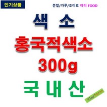 IF1 홍국적색소 NK200 300g