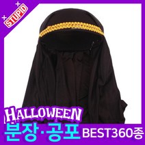 스투피드 할로윈 분장 공포소품, F20. 아랍 모자 (블랙)