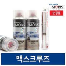 현대모비스 맥스크루즈 카페인트 붓 스프레이 투명 블랙 화이트 1개, P2S