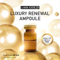 [제이비타] 골드 럭셔리 7종 앰플 + 사은품 : 참숯 쿨렌징폼 130ml (피부진정 영양공급 수분공급 주름개선 미백 기능성 앰플)