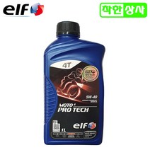 [정품]엘프오일 티맥스530 C600 C650 K1600 프로택 5W40 100% 합성유 빅스쿠터 엔진 오일, [ELF]프로택 5W40 100%